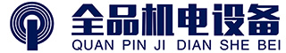 Guangxi Nanning Quanpin Electromechanical Equipment Co., Ltd